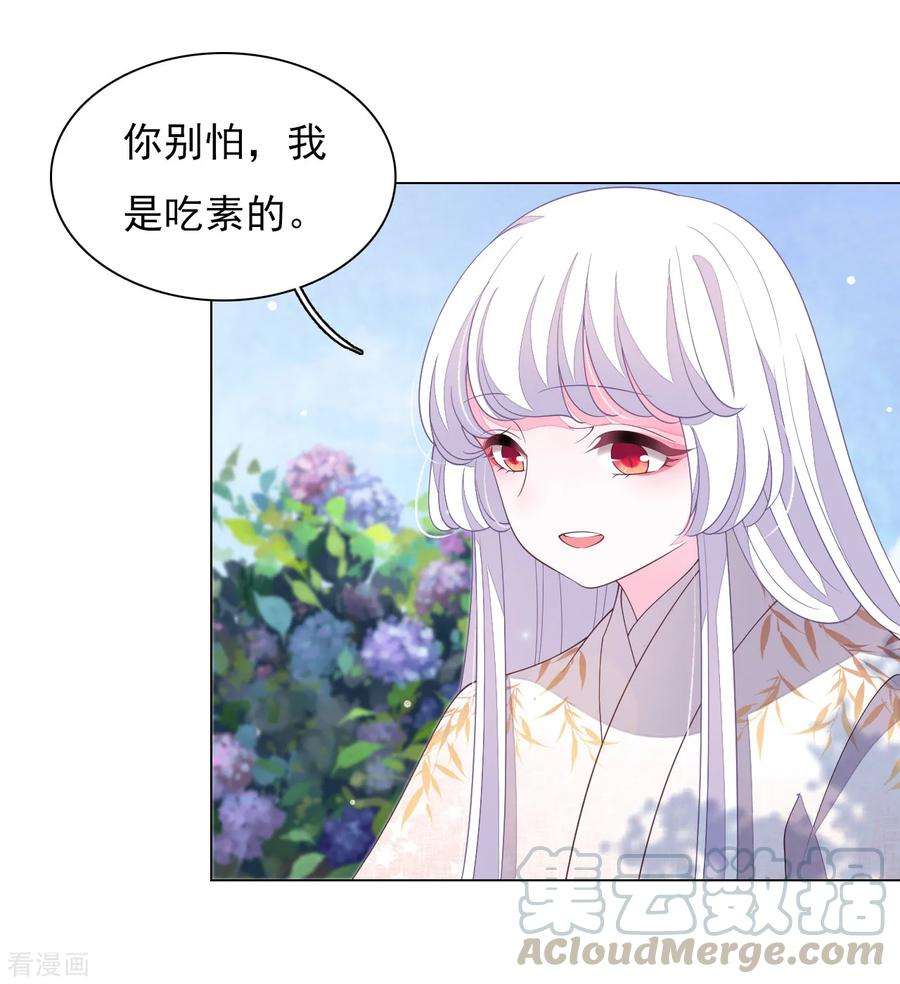 穿回古代做国宝77话 没有妖气的妖