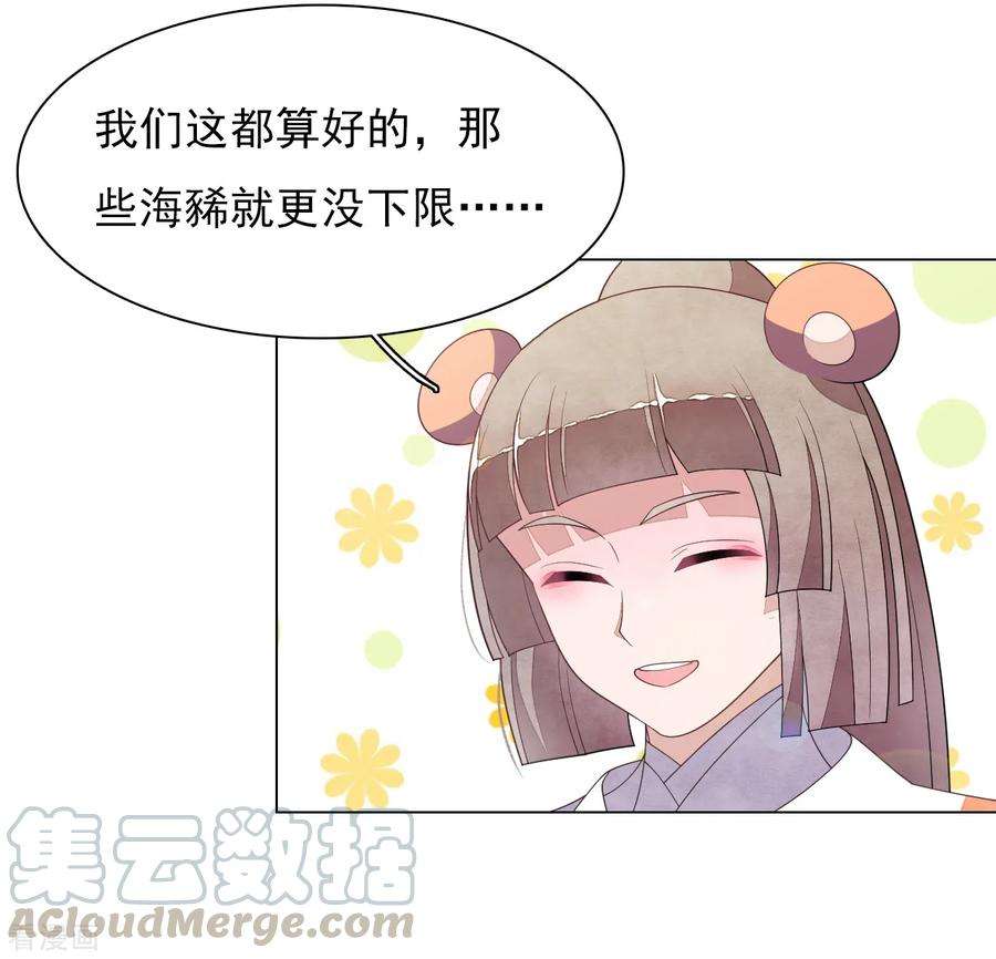 穿回古代做国宝78话 主人？！