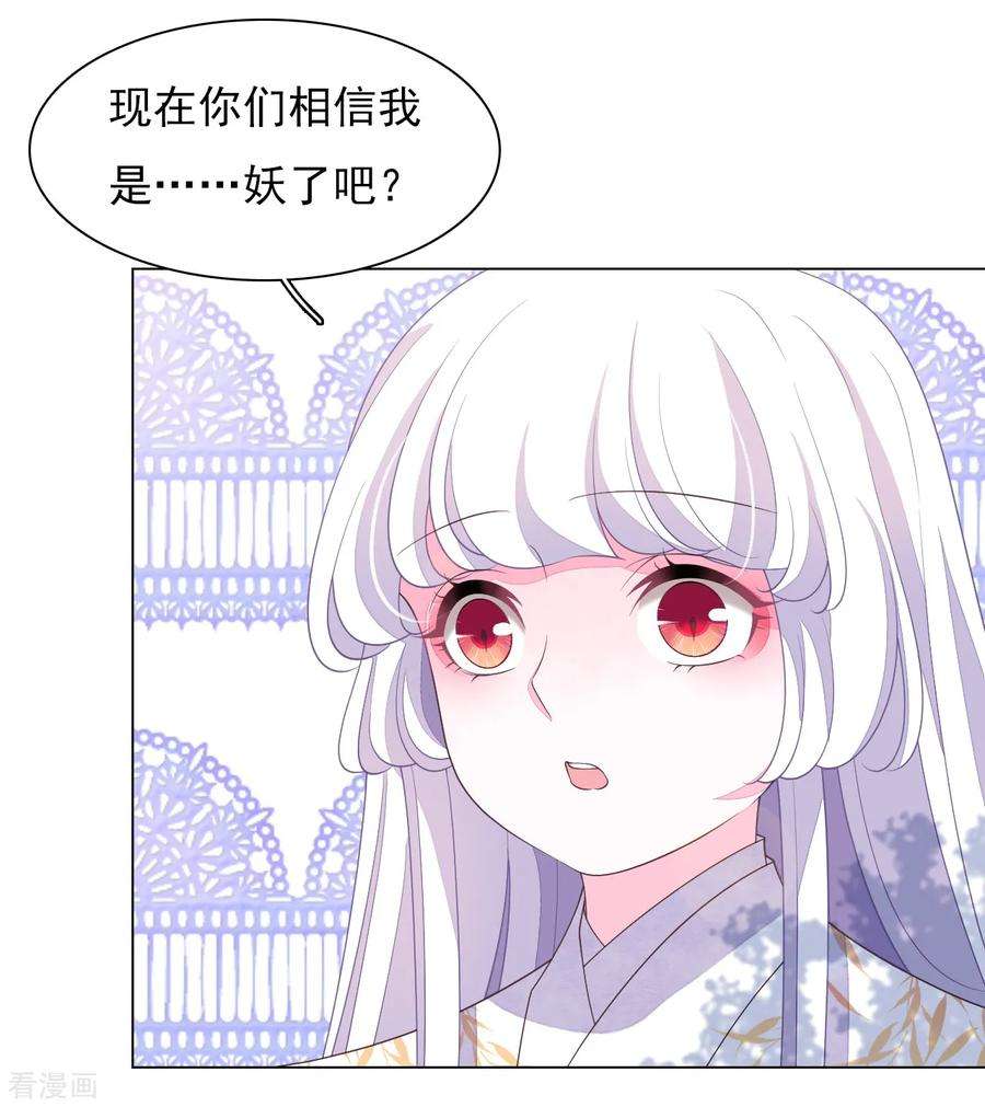 穿回古代做国宝78话 主人？！