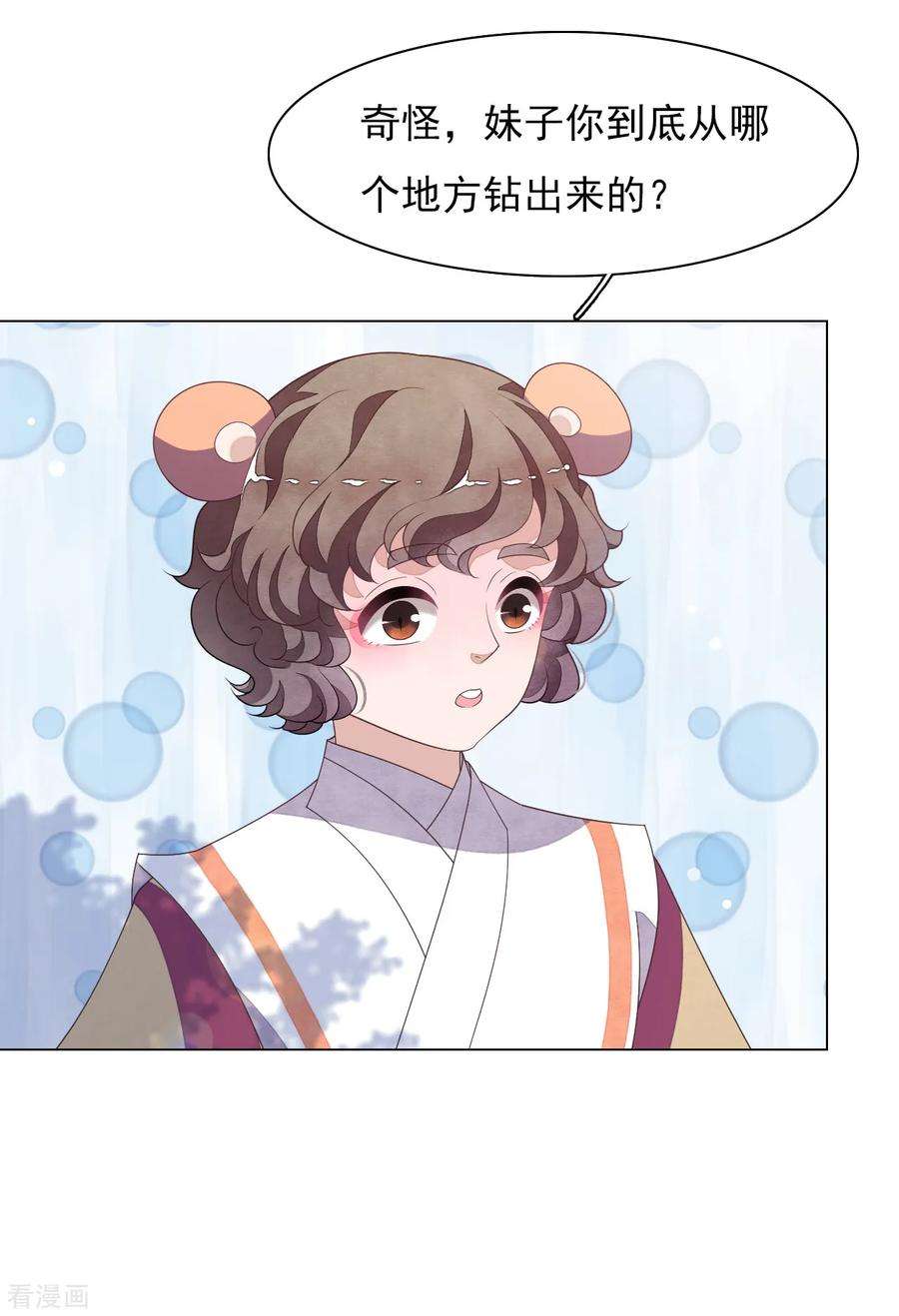 穿回古代做国宝78话 主人？！