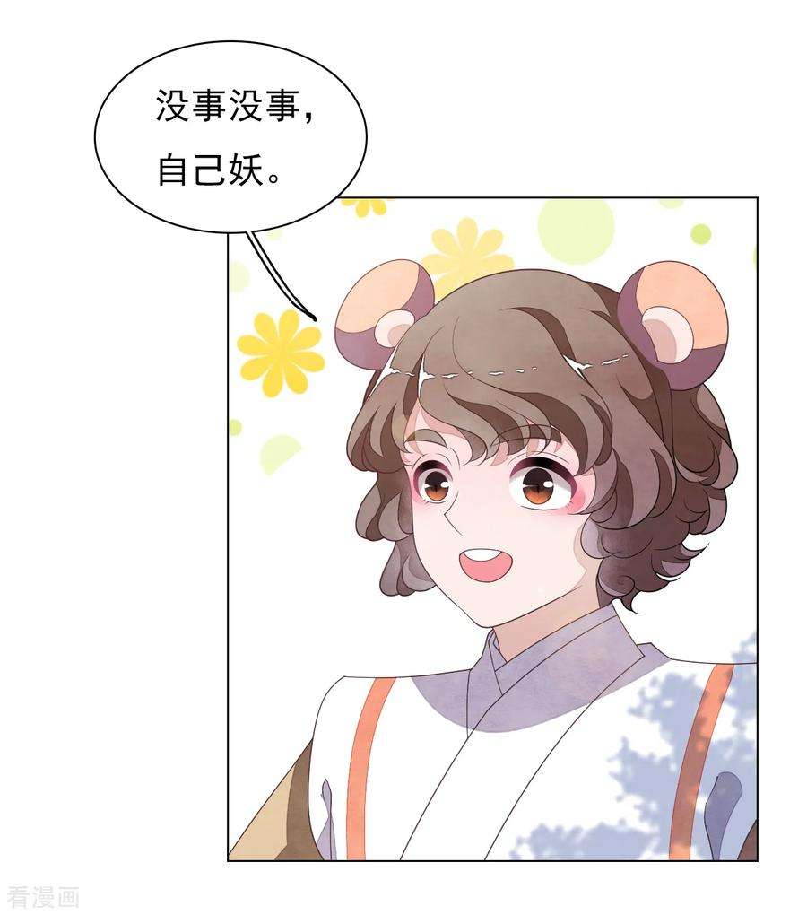 穿回古代做国宝78话 主人？！