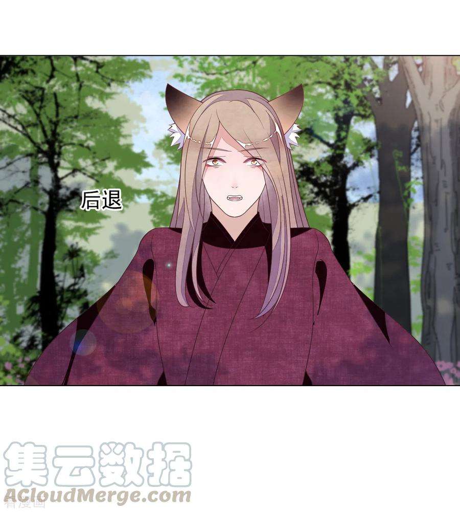 穿回古代做国宝78话 主人？！