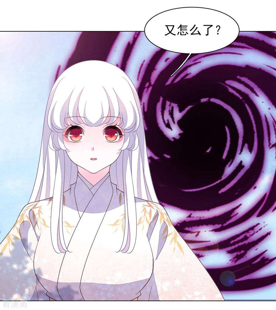 穿回古代做国宝78话 主人？！