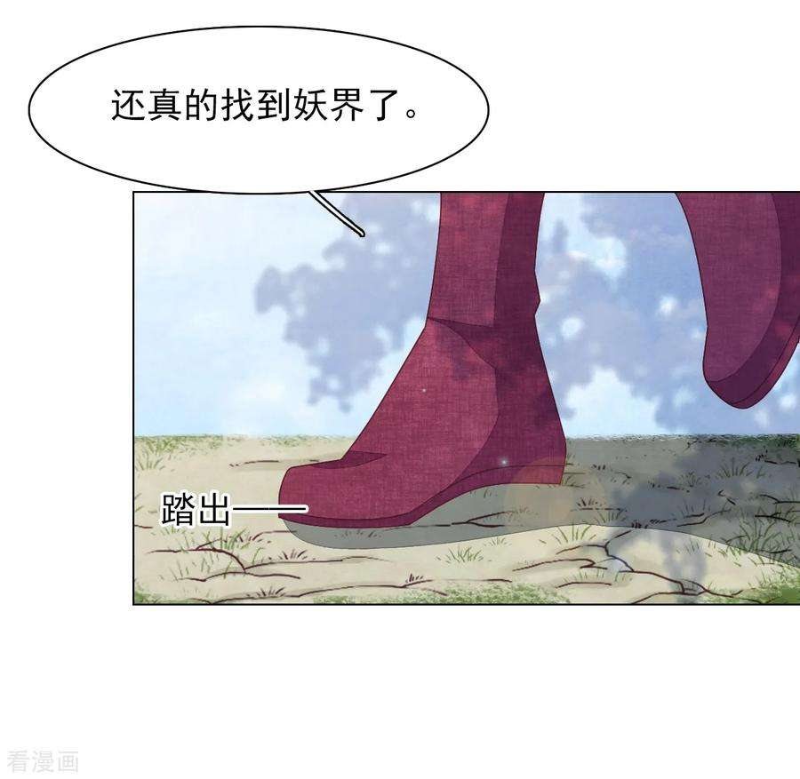 穿回古代做国宝78话 主人？！