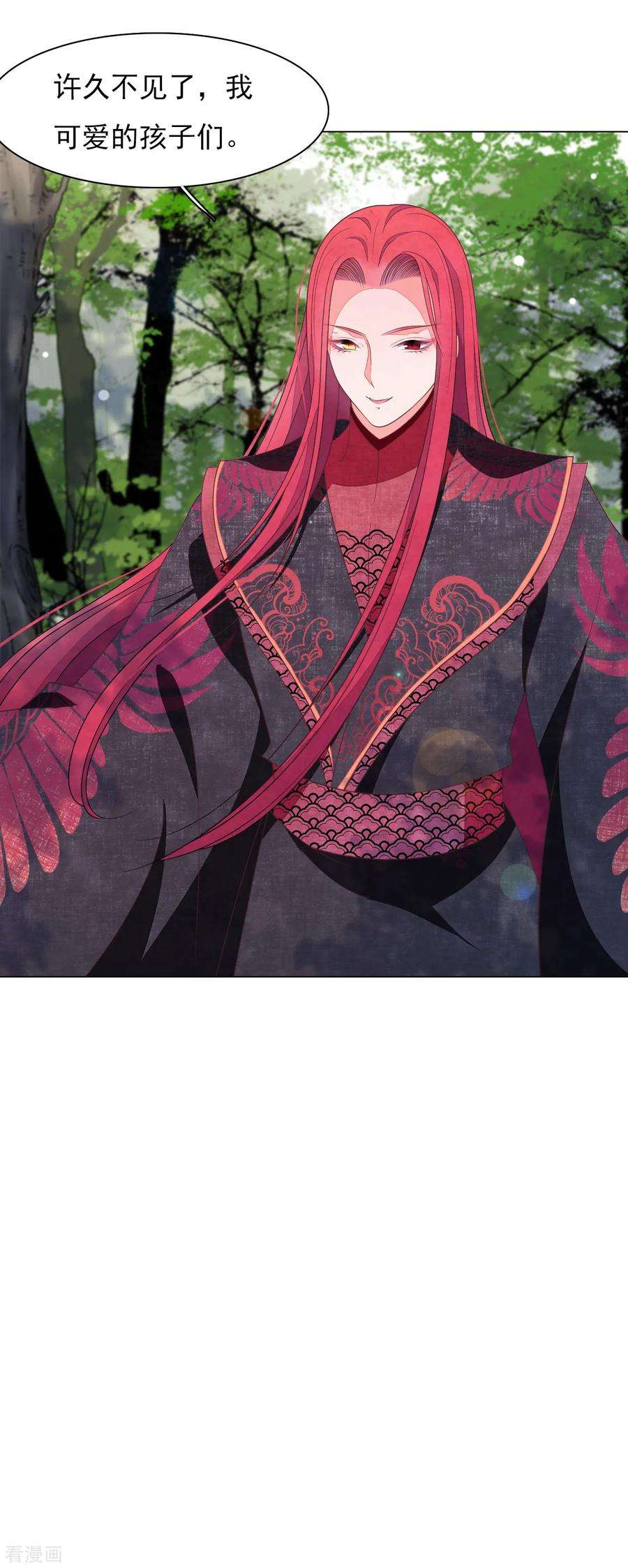 穿回古代做国宝78话 主人？！