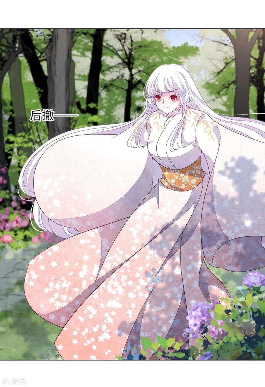 穿回古代做国宝78话 主人？！