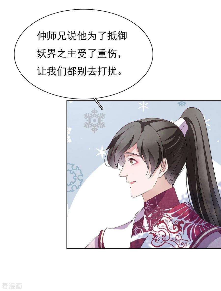 穿回古代做国宝79话 我们的噩梦