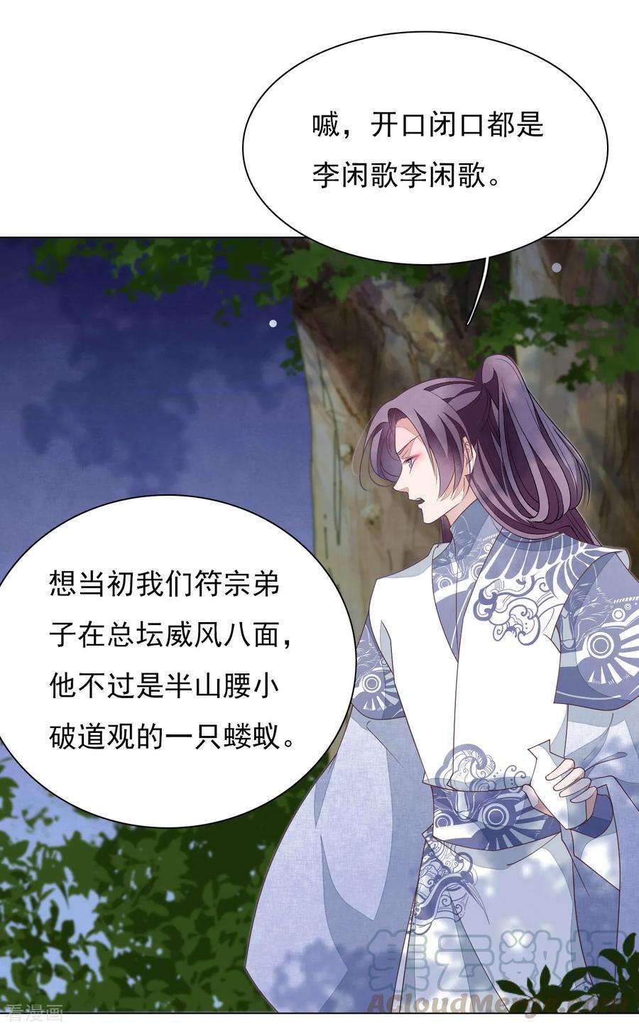 穿回古代做国宝79话 我们的噩梦