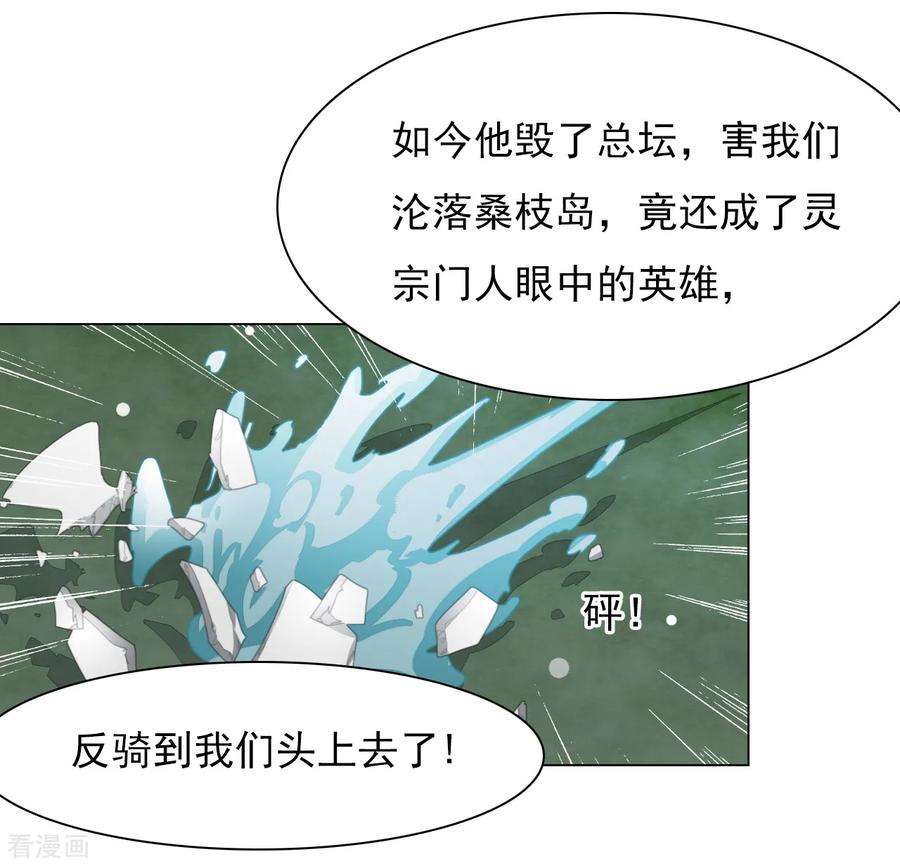 穿回古代做国宝79话 我们的噩梦