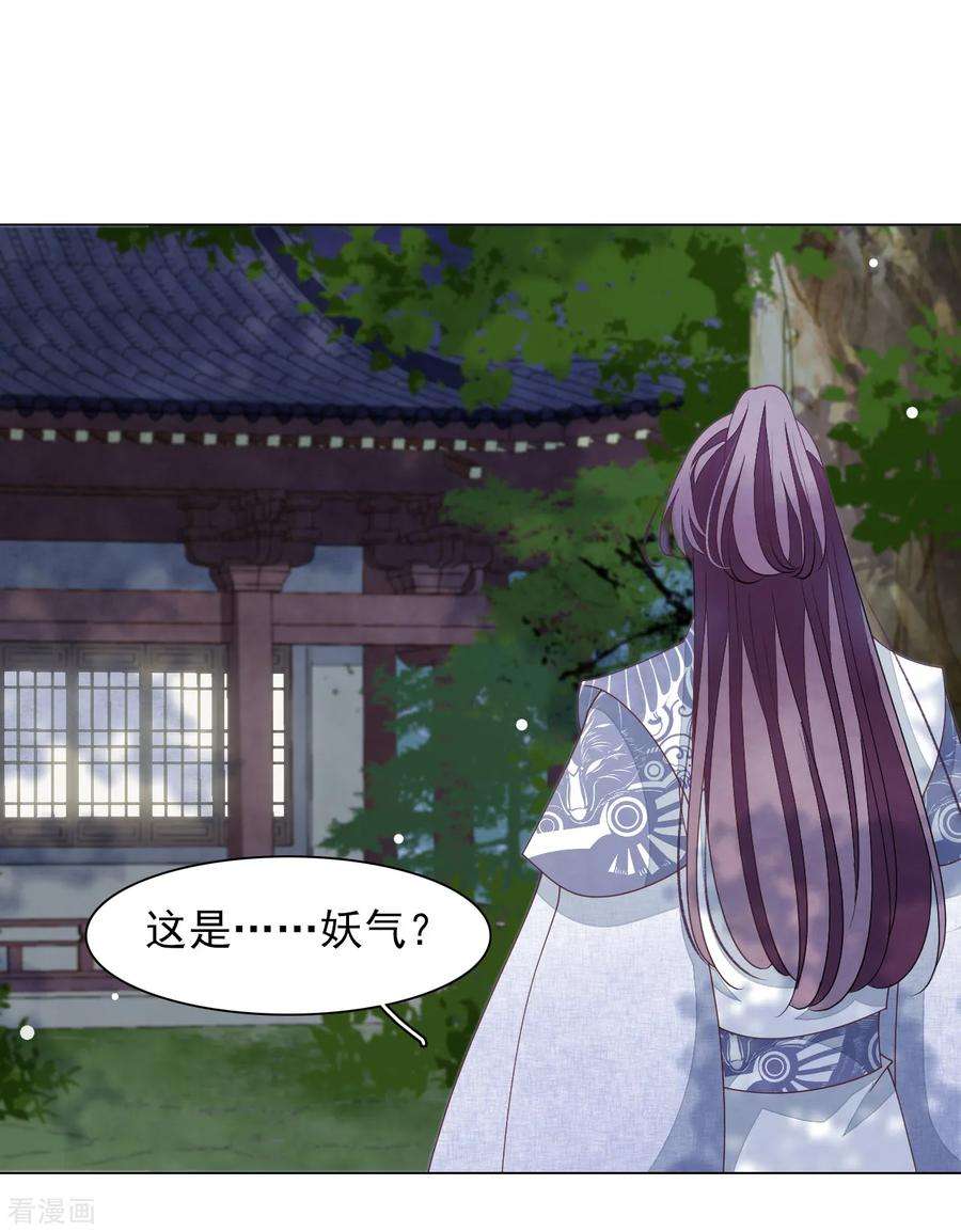 穿回古代做国宝79话 我们的噩梦