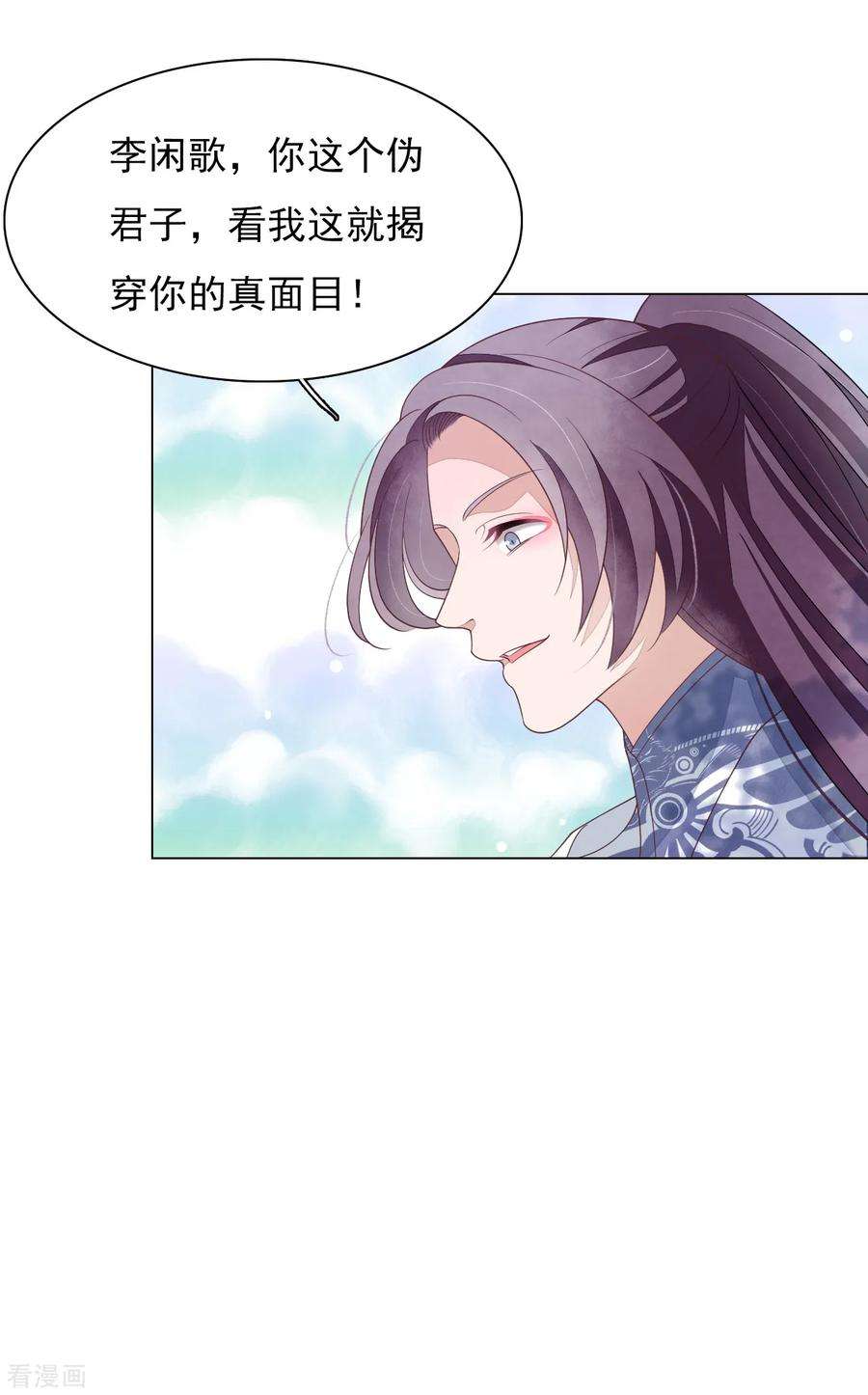 穿回古代做国宝79话 我们的噩梦