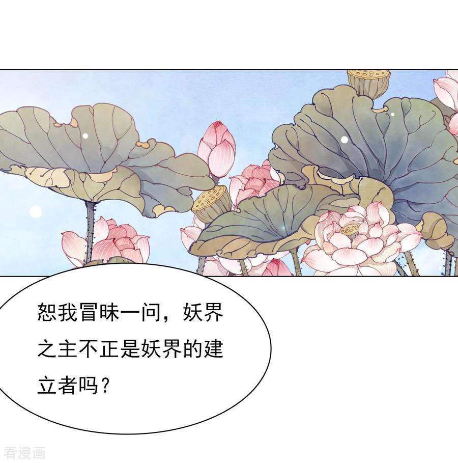 穿回古代做国宝79话 我们的噩梦