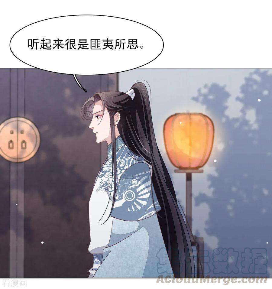 穿回古代做国宝79话 我们的噩梦