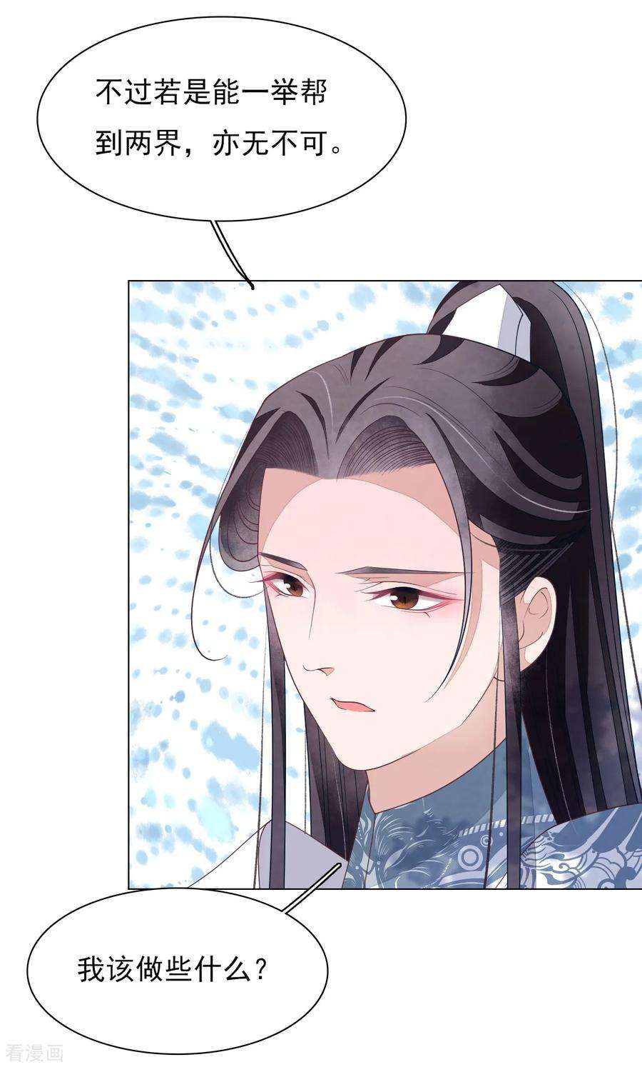 穿回古代做国宝79话 我们的噩梦