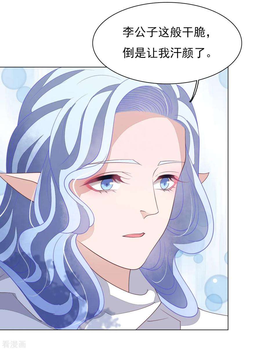 穿回古代做国宝79话 我们的噩梦