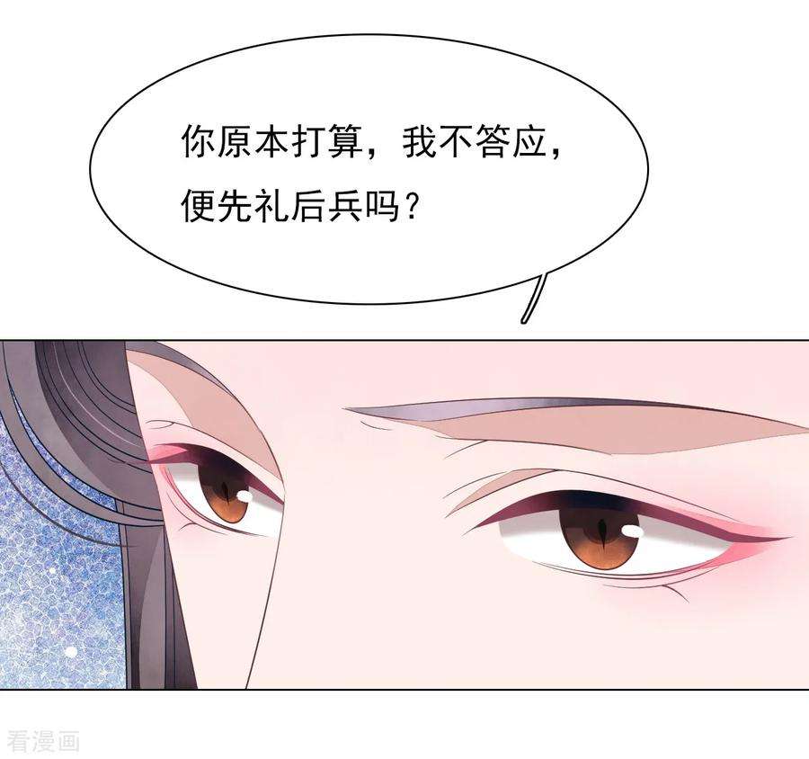 穿回古代做国宝79话 我们的噩梦