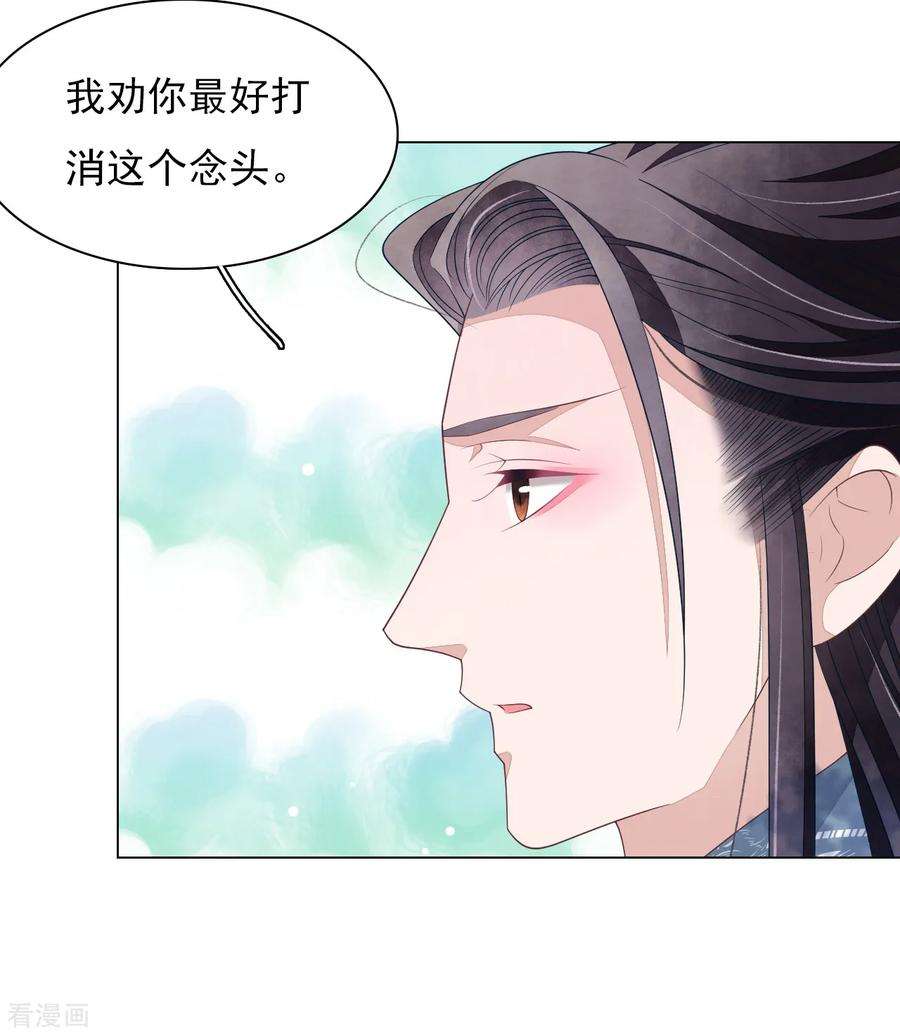 穿回古代做国宝79话 我们的噩梦