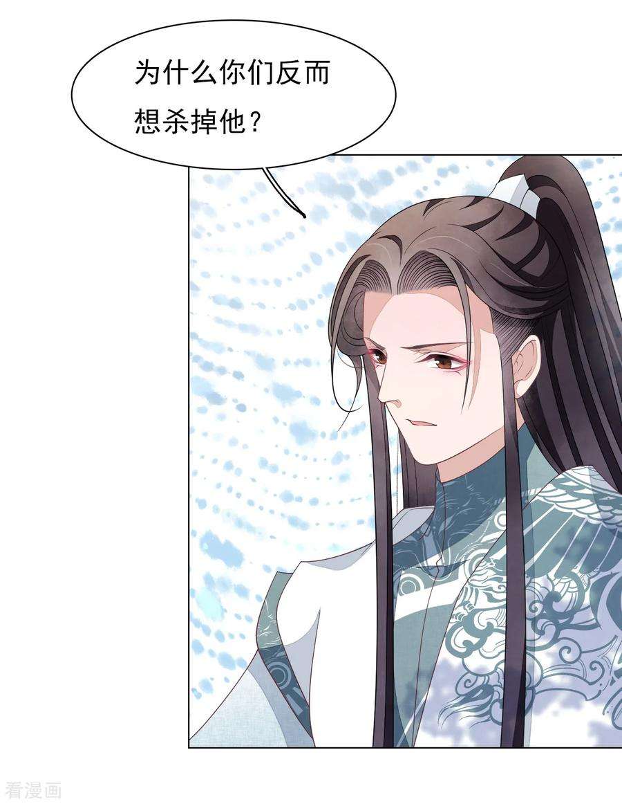 穿回古代做国宝79话 我们的噩梦