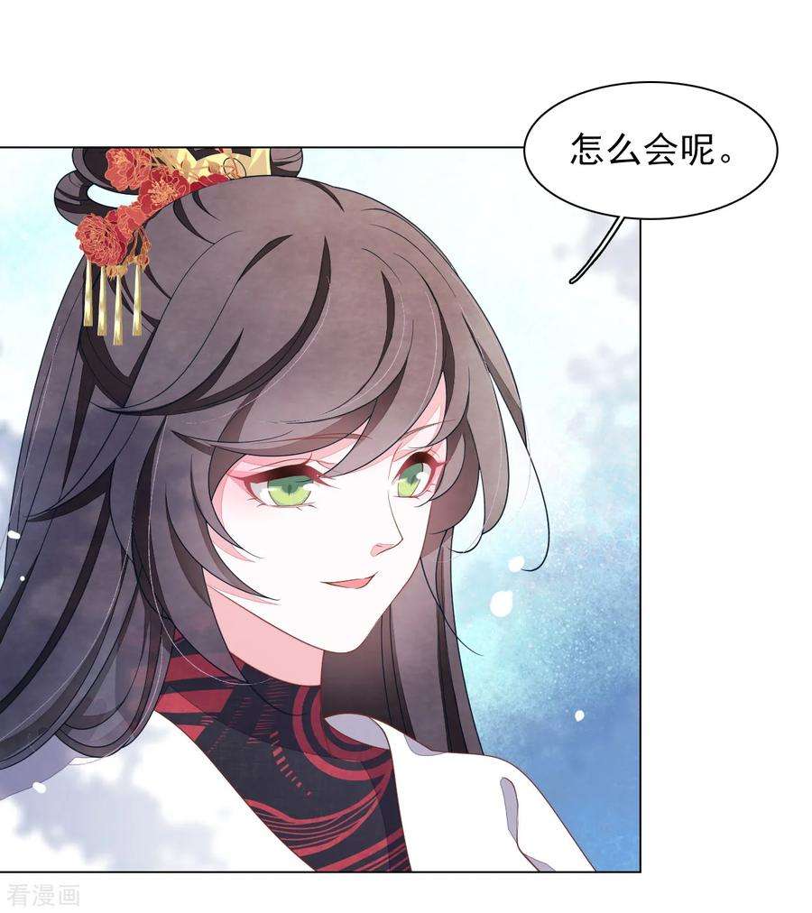 穿回古代做国宝80话 我可以给你想要的