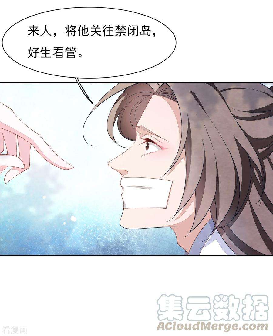 穿回古代做国宝80话 我可以给你想要的