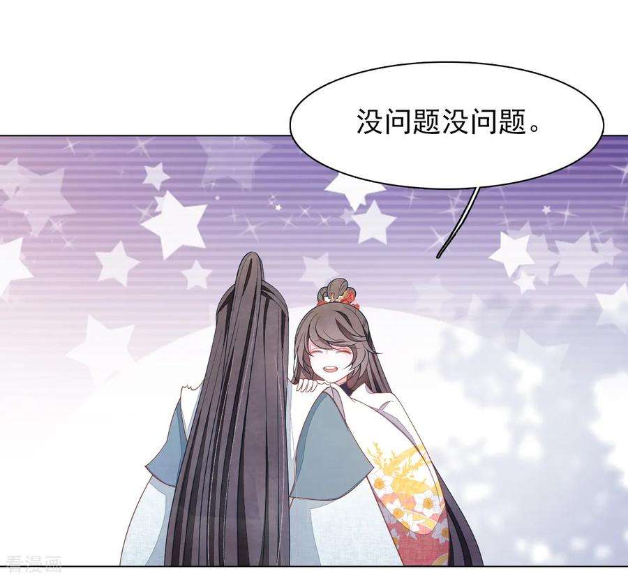 穿回古代做国宝80话 我可以给你想要的