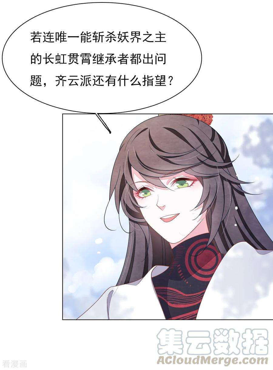 穿回古代做国宝80话 我可以给你想要的