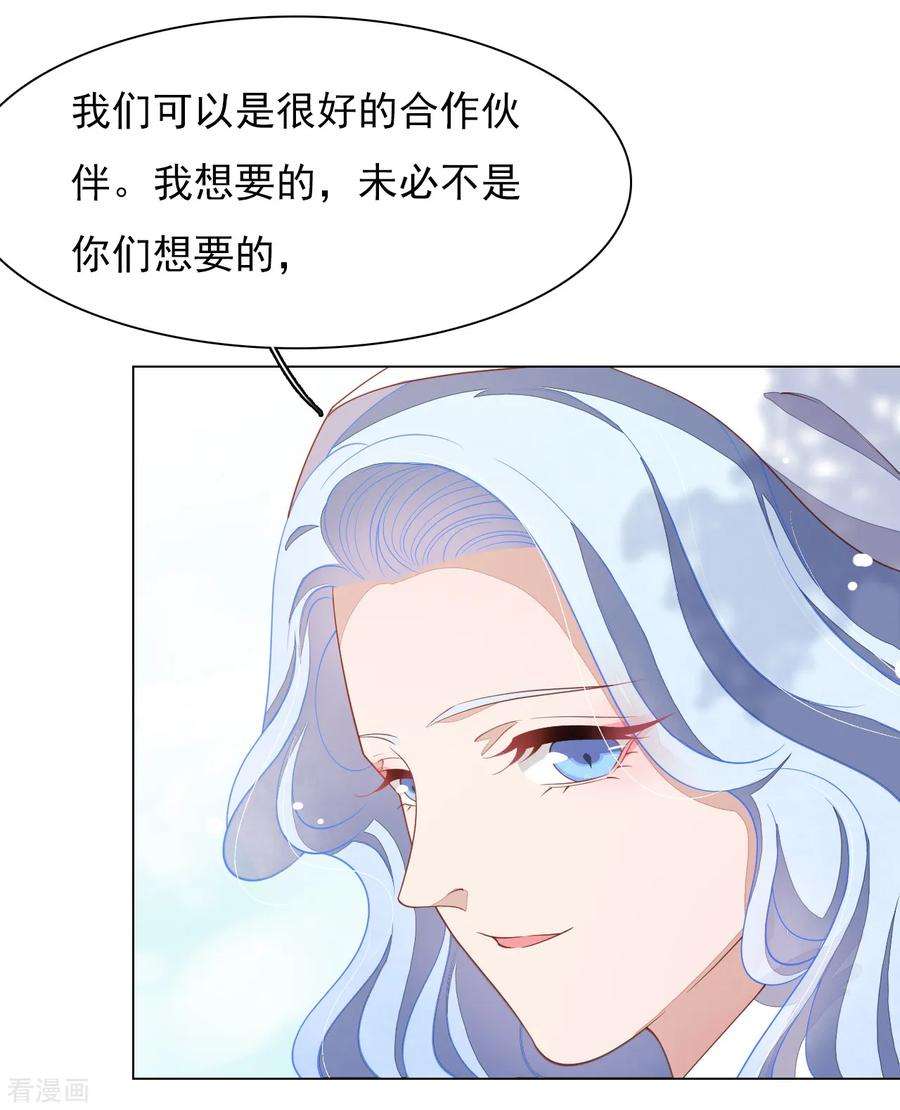 穿回古代做国宝80话 我可以给你想要的