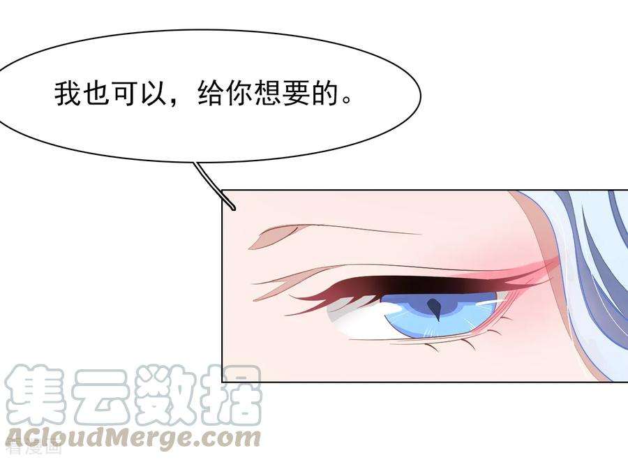 穿回古代做国宝80话 我可以给你想要的