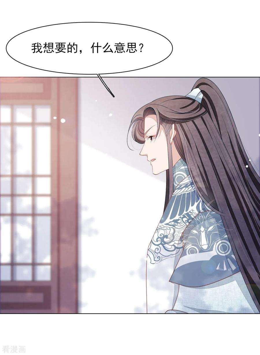 穿回古代做国宝80话 我可以给你想要的