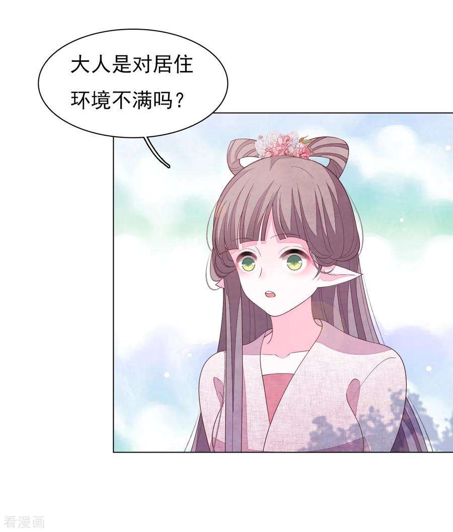 穿回古代做国宝81话 储备粮大人