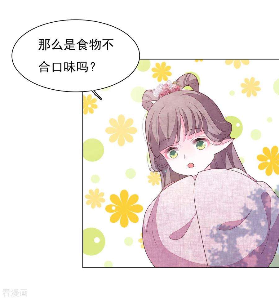 穿回古代做国宝81话 储备粮大人