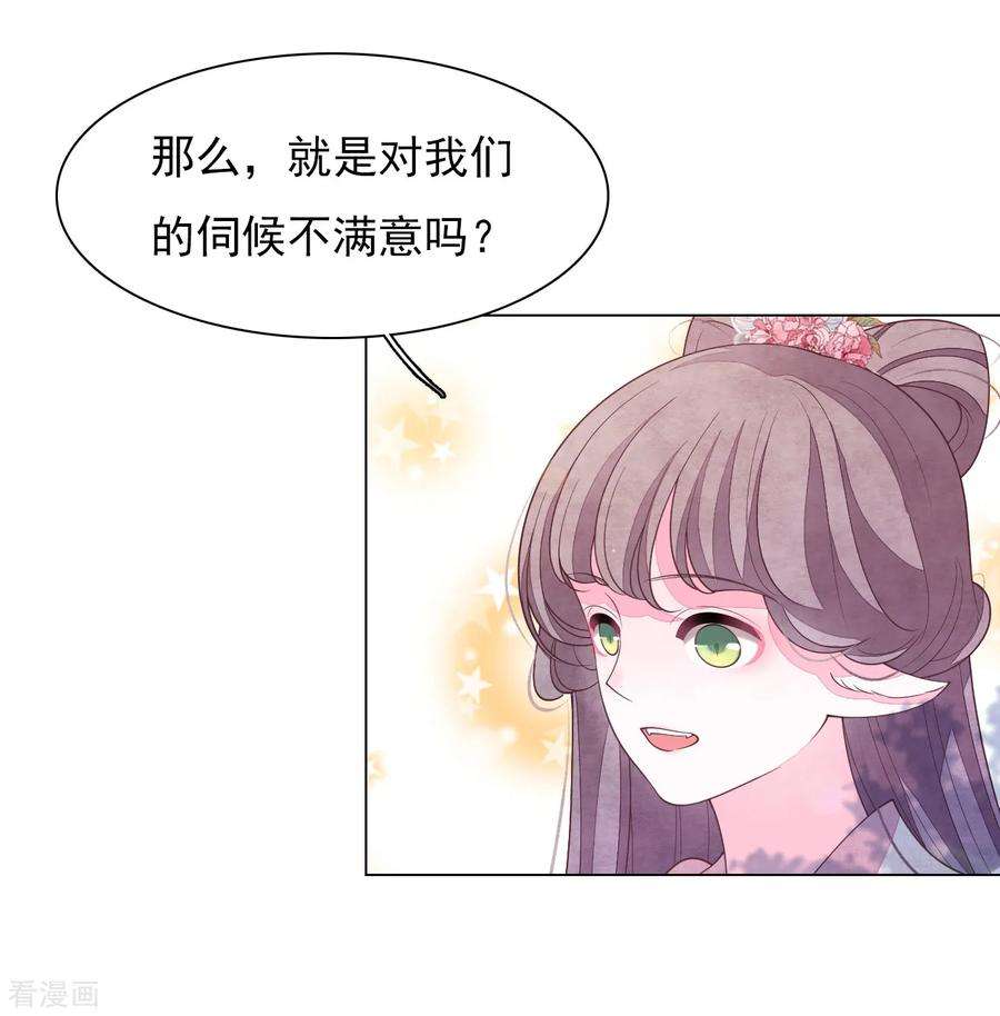 穿回古代做国宝81话 储备粮大人