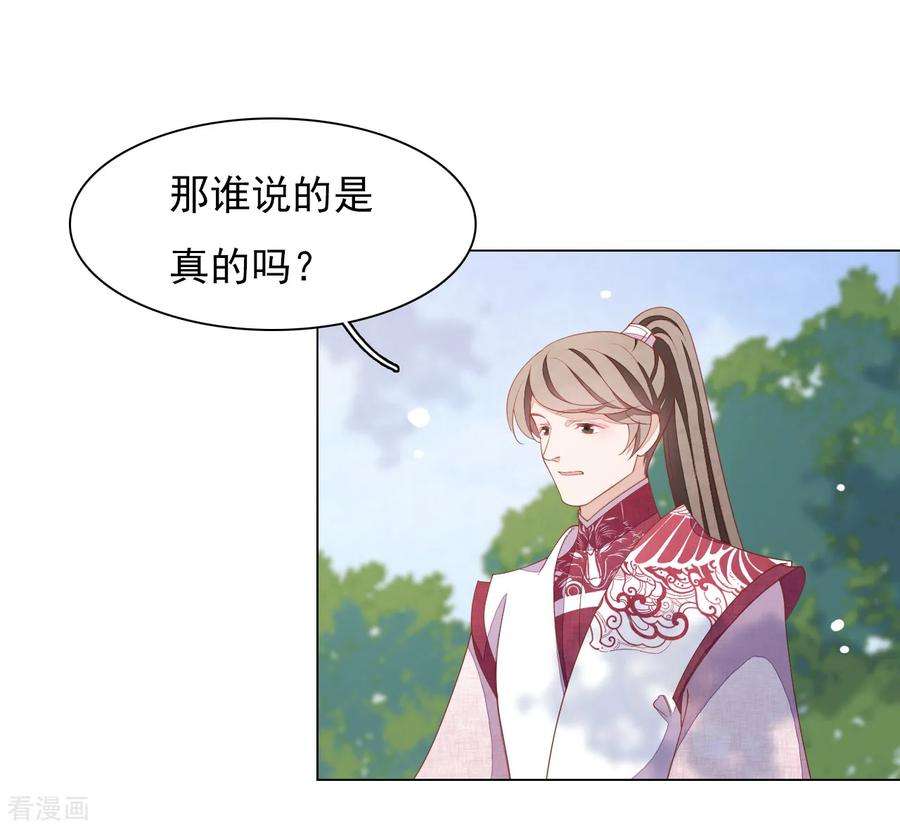 穿回古代做国宝81话 储备粮大人