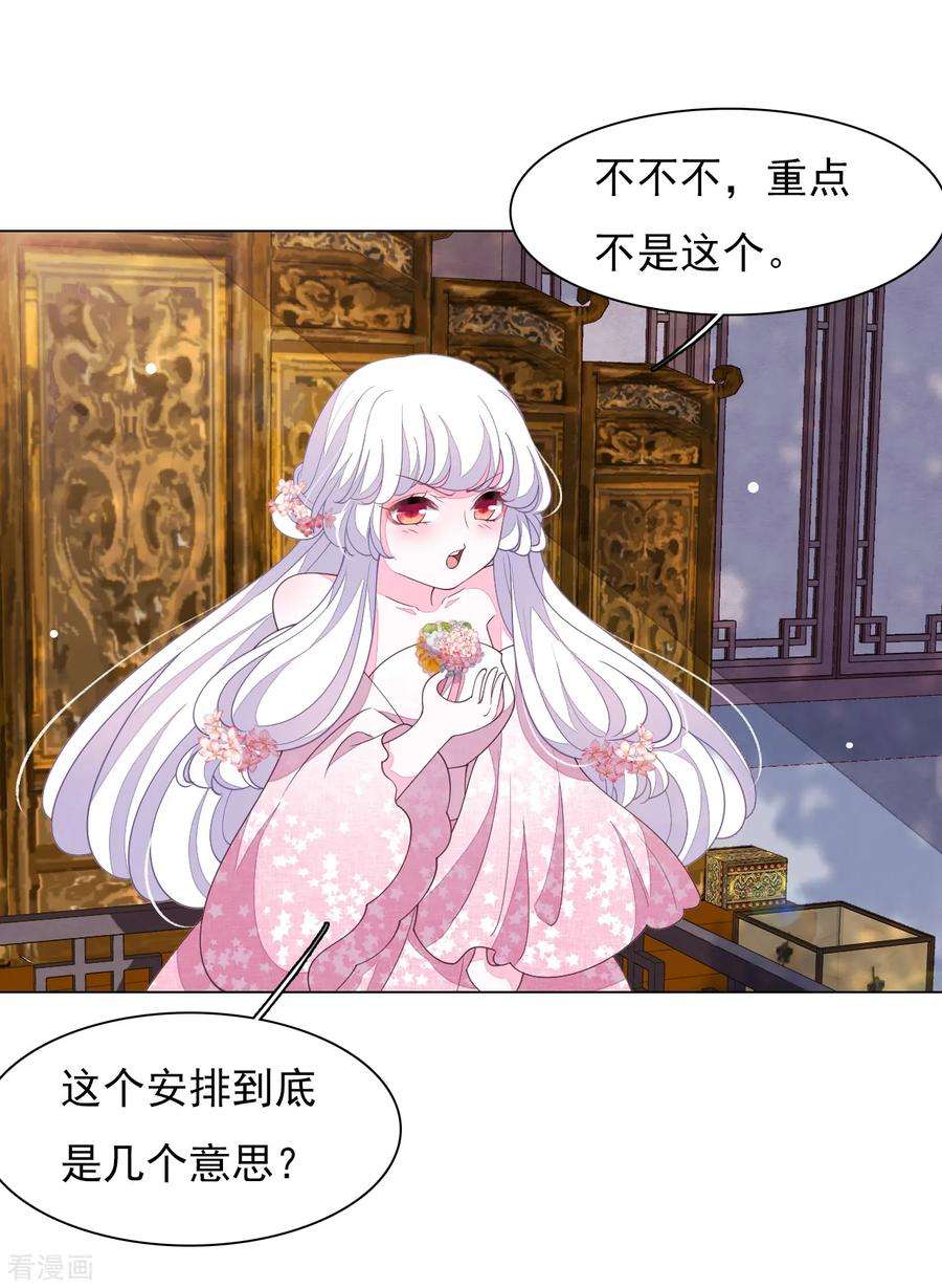 穿回古代做国宝81话 储备粮大人