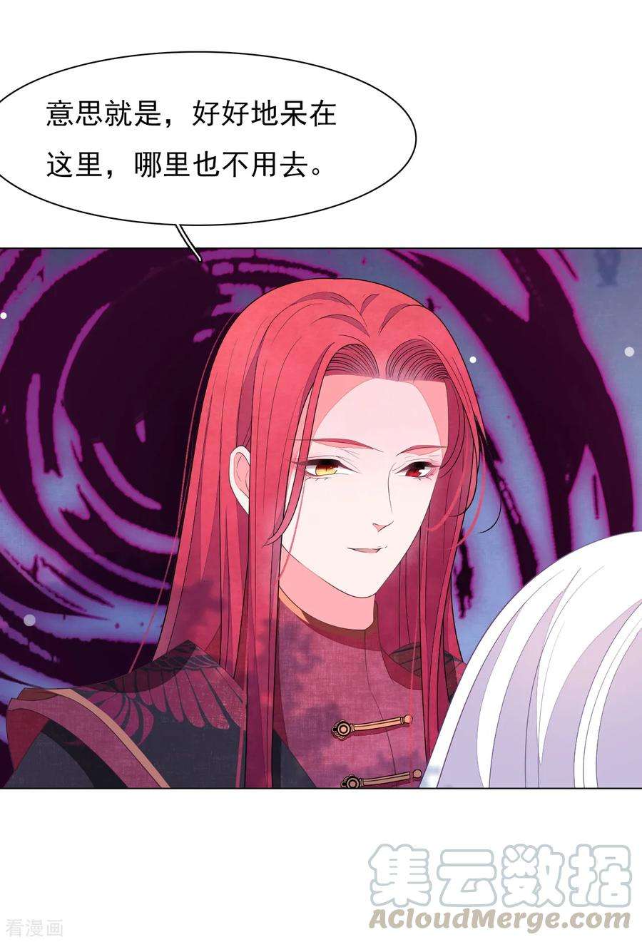 穿回古代做国宝81话 储备粮大人
