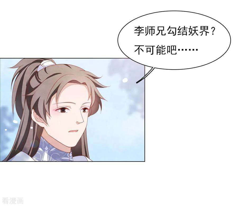 穿回古代做国宝81话 储备粮大人