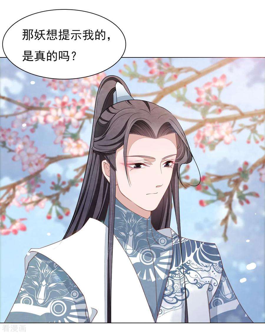 穿回古代做国宝81话 储备粮大人