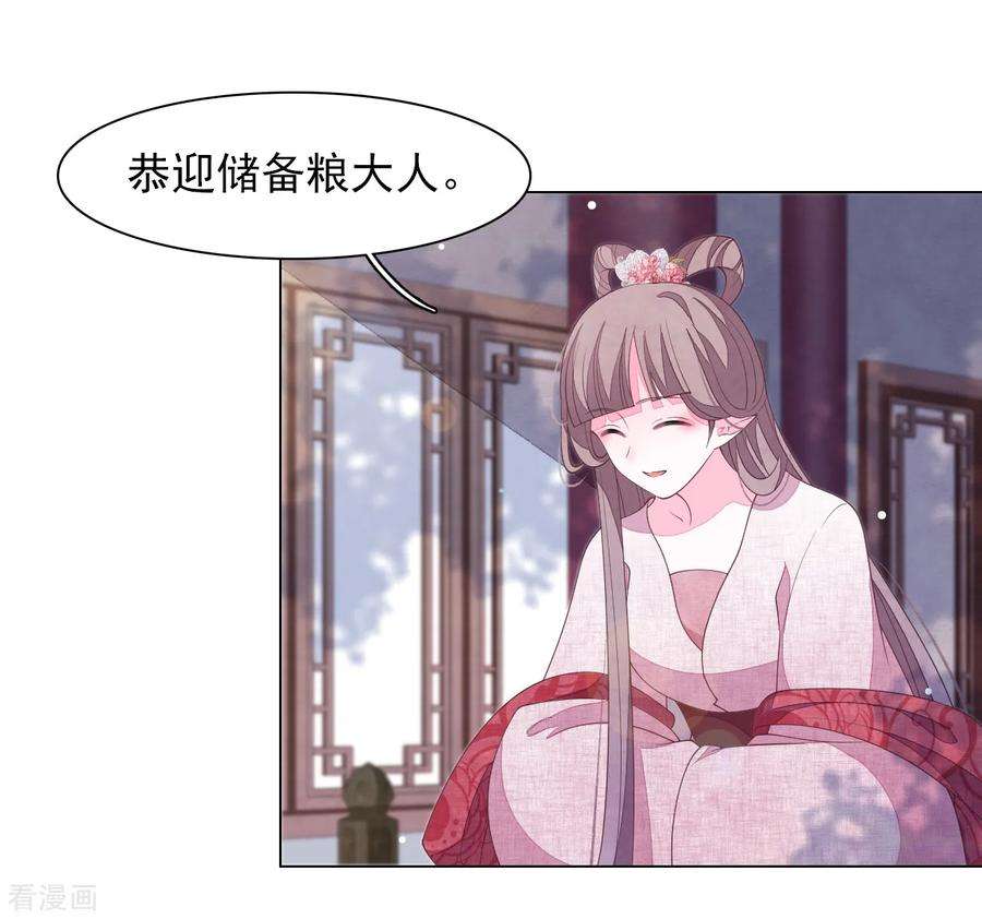 穿回古代做国宝81话 储备粮大人
