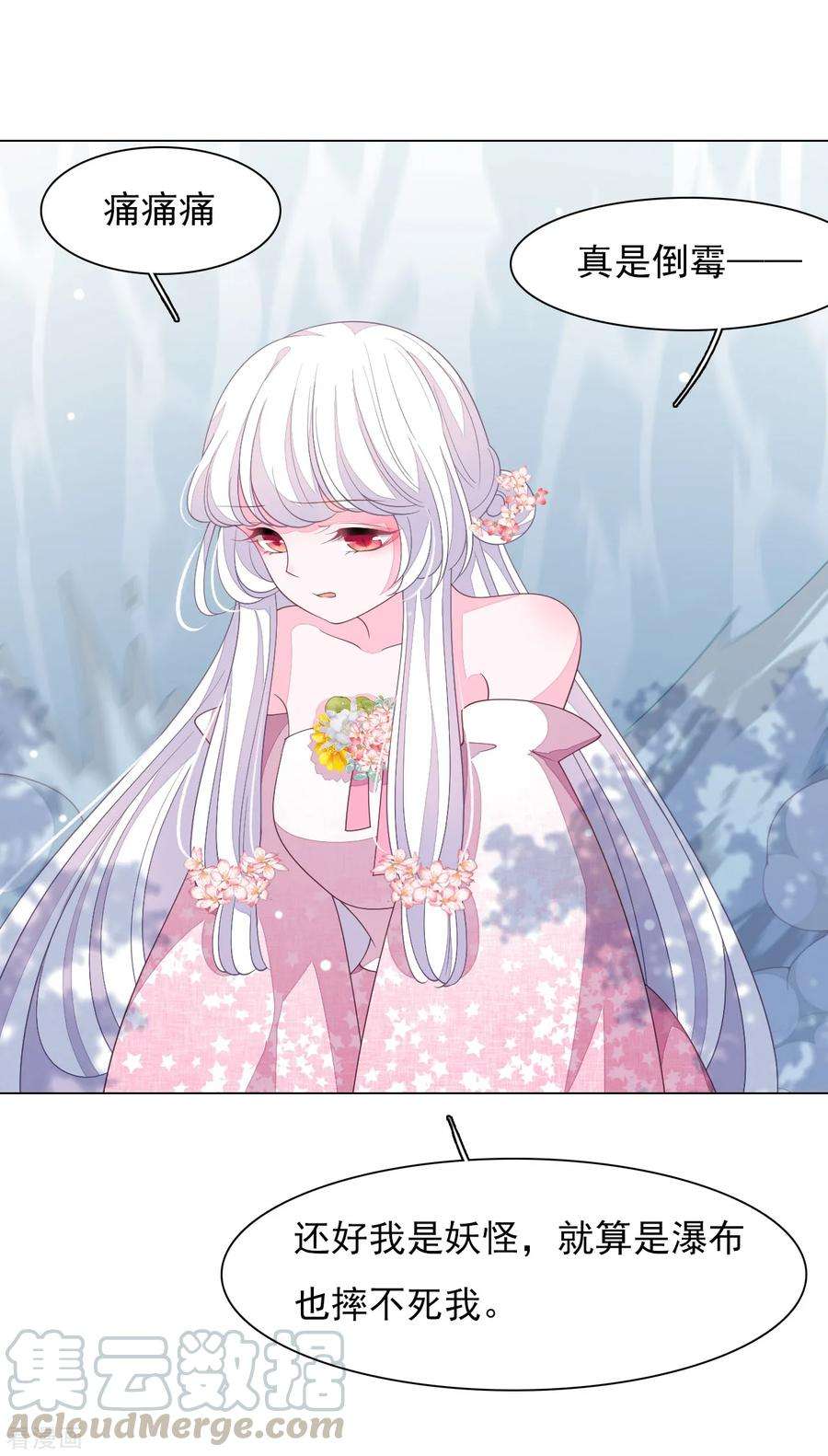 穿回古代做国宝87话 淋浴？！