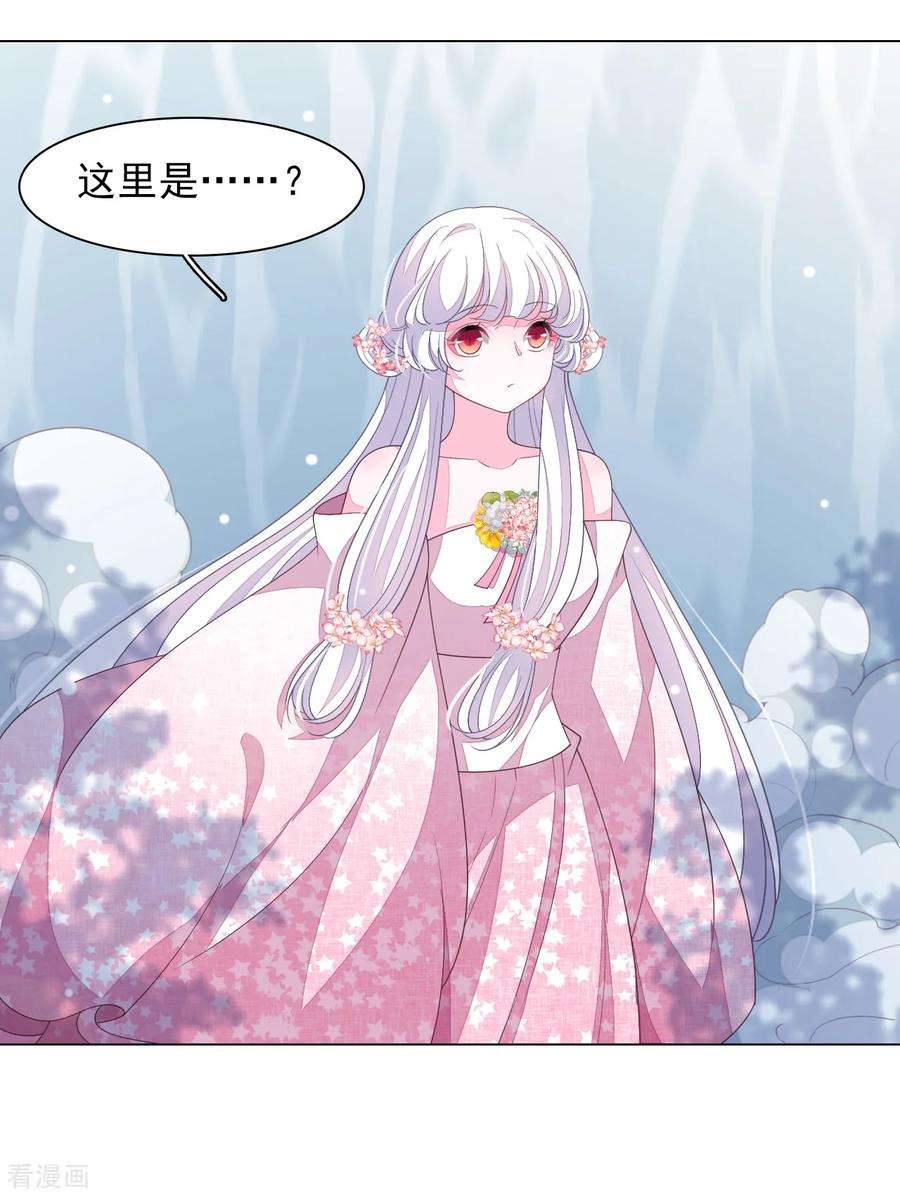 穿回古代做国宝87话 淋浴？！