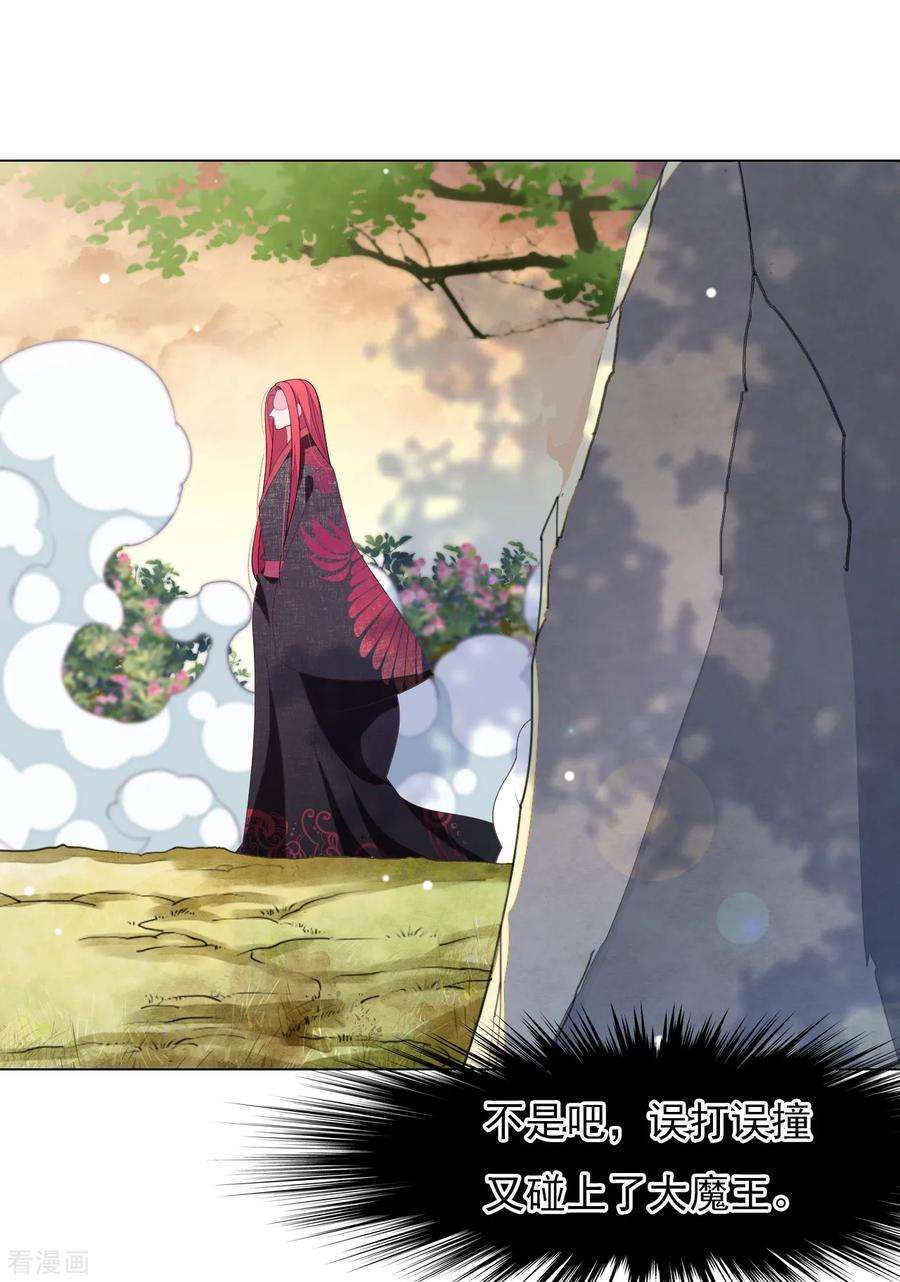 穿回古代做国宝87话 淋浴？！