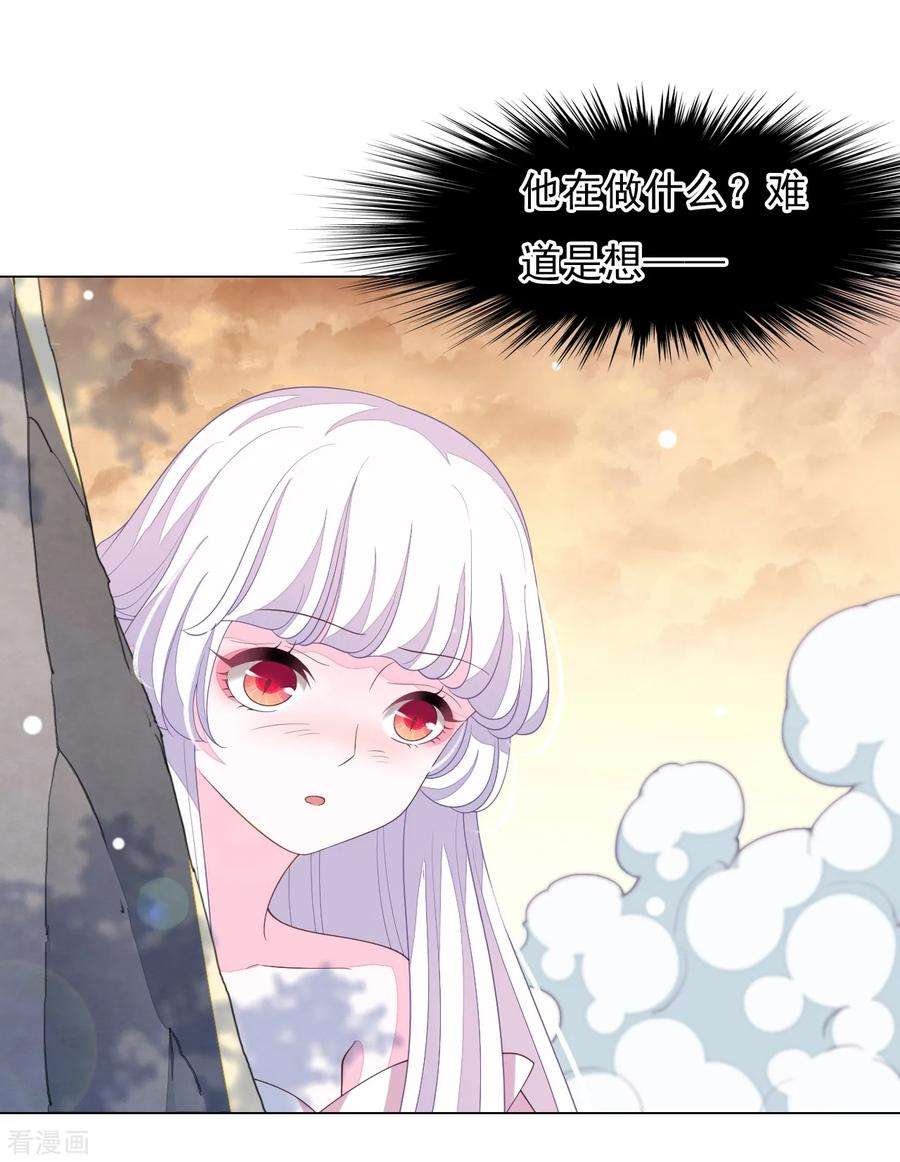 穿回古代做国宝87话 淋浴？！