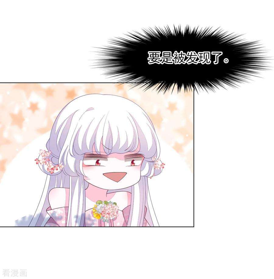 穿回古代做国宝87话 淋浴？！