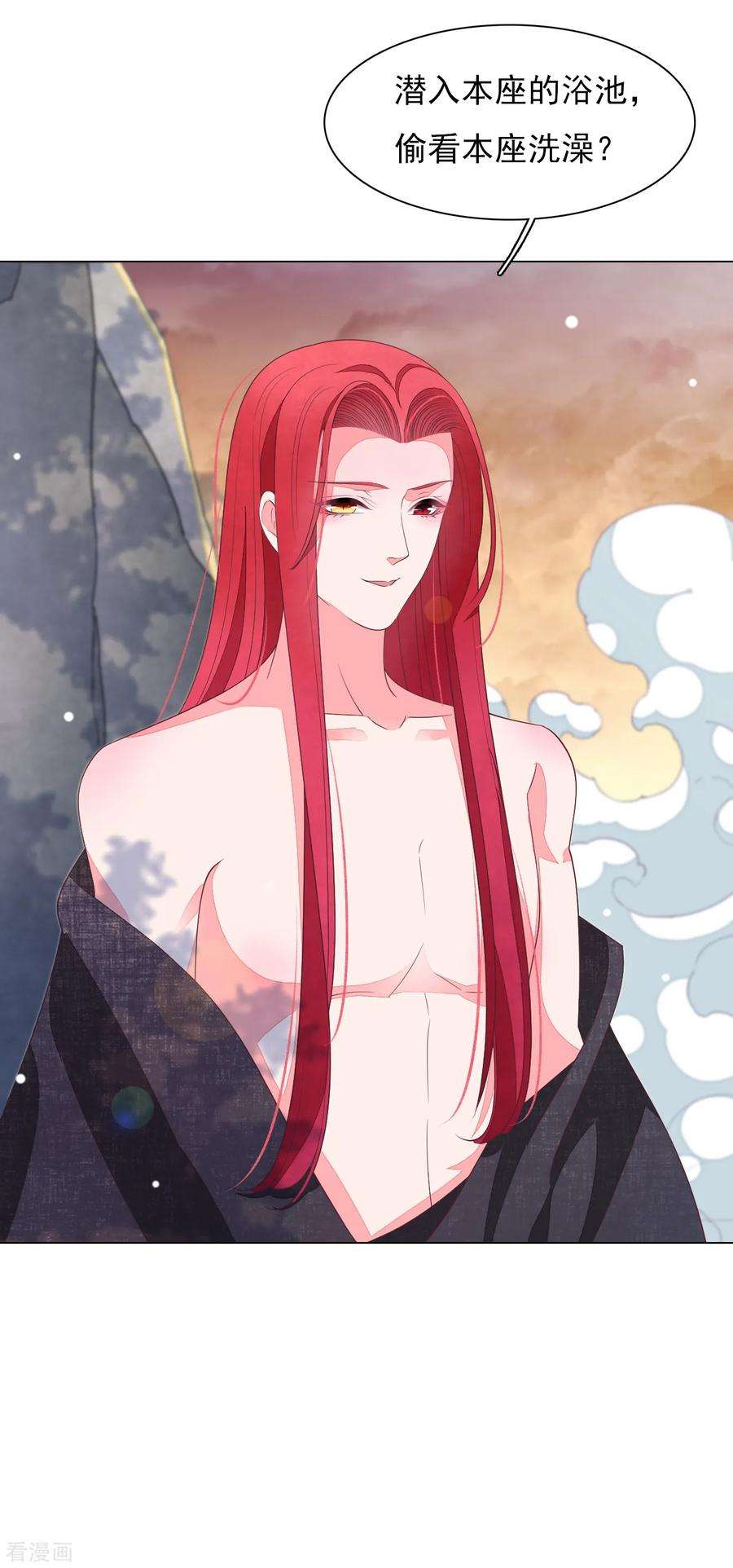 穿回古代做国宝87话 淋浴？！