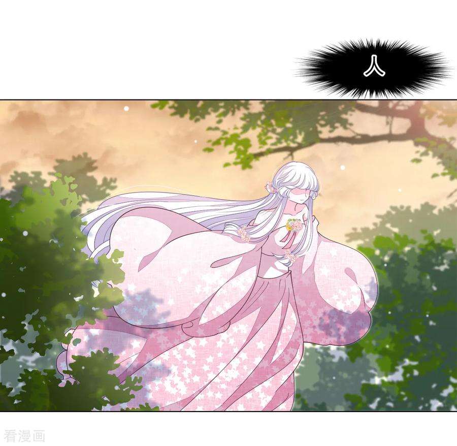 穿回古代做国宝87话 淋浴？！