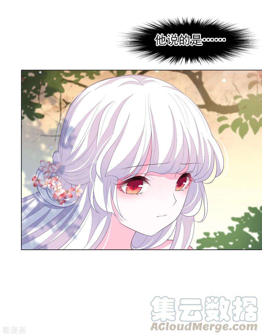 穿回古代做国宝87话 淋浴？！