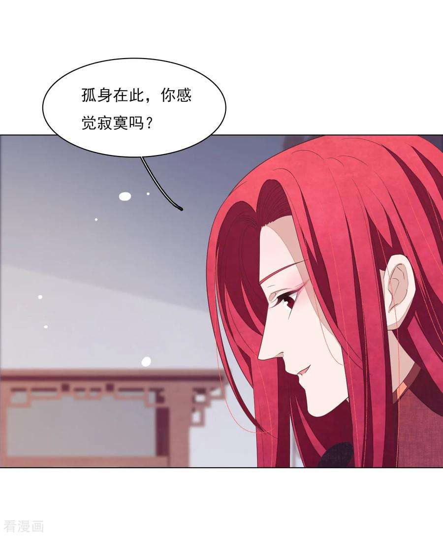 穿回古代做国宝91话 卖萌求生