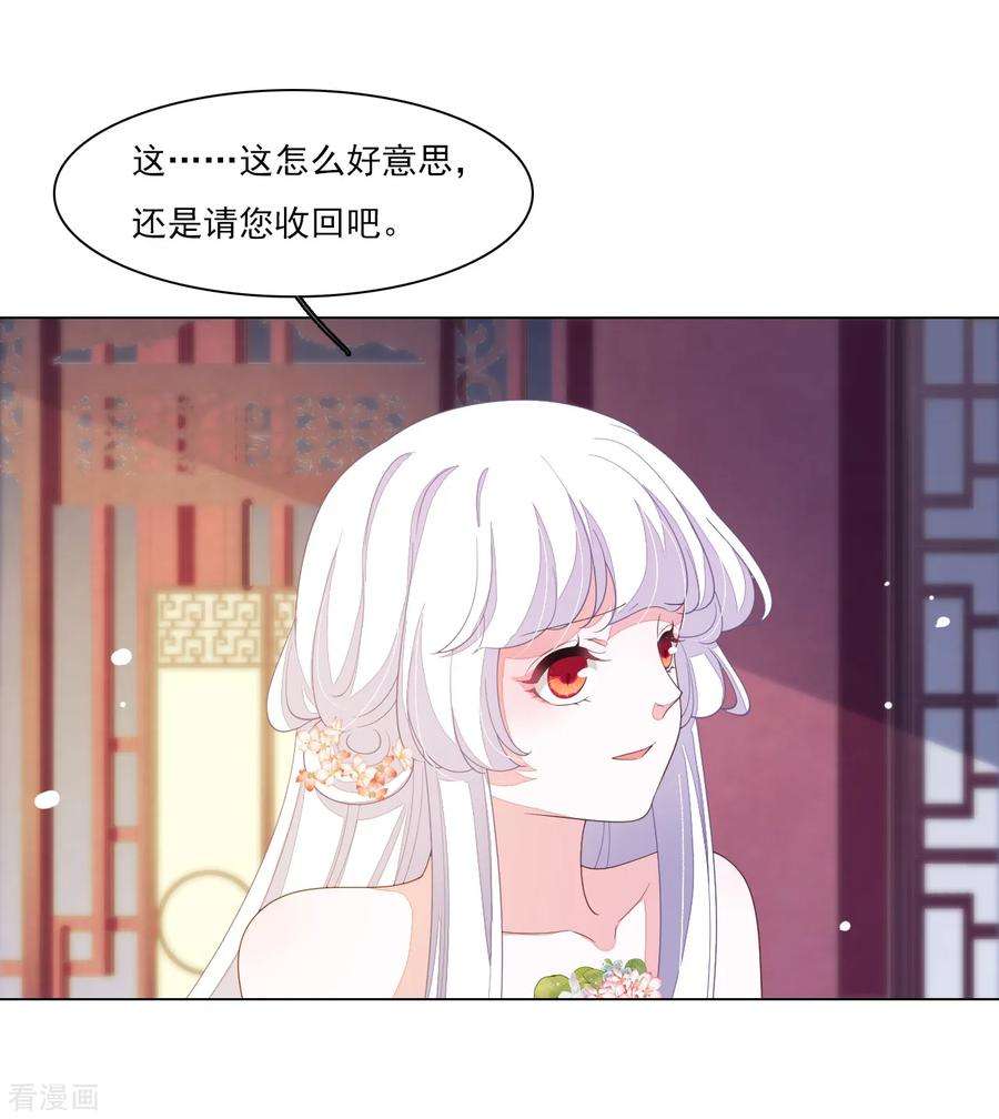 穿回古代做国宝91话 卖萌求生
