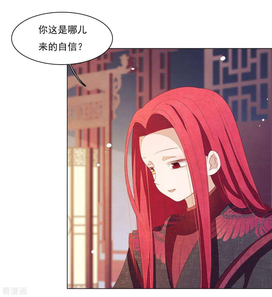 穿回古代做国宝91话 卖萌求生