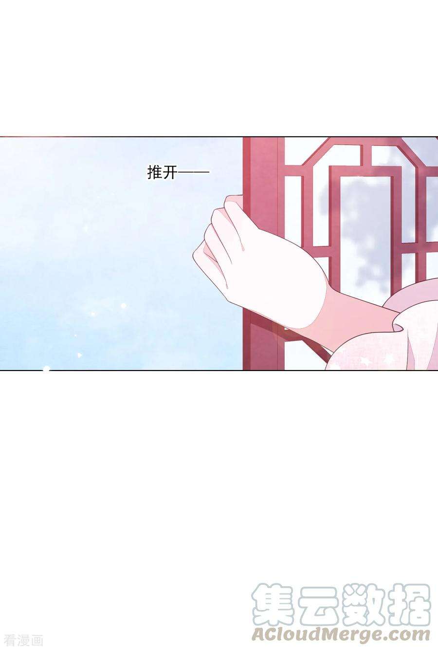 穿回古代做国宝91话 卖萌求生